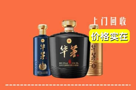 大连回收华茅酒